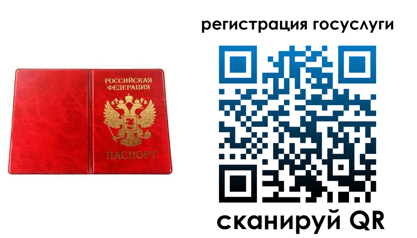 прописка в Костомукше