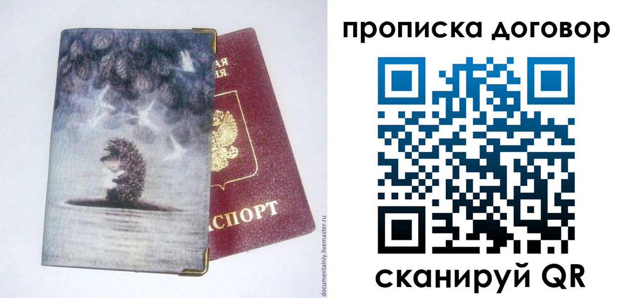 прописка для кредита в Костомукше