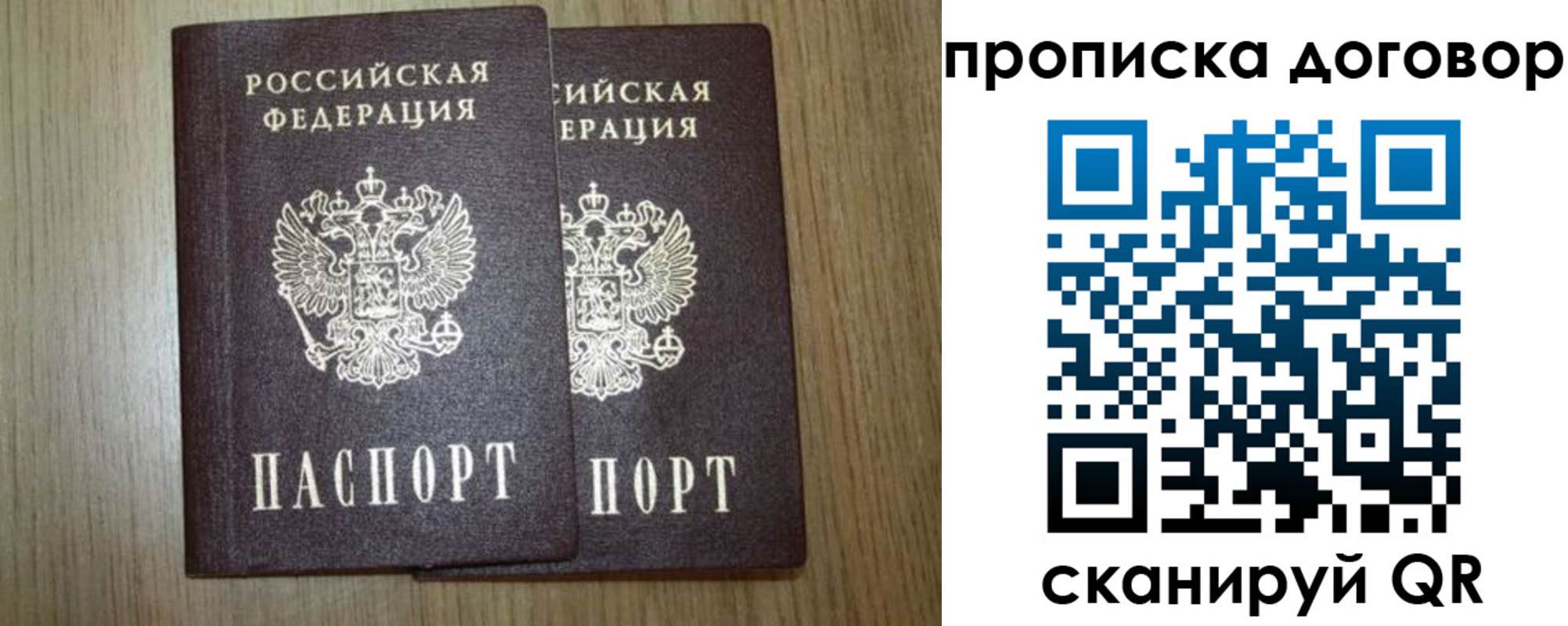 прописка для военкомата в Костомукше