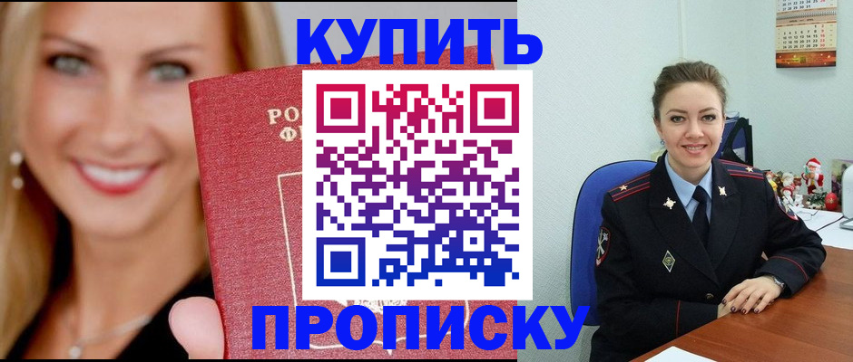 прописка 2025 в Костомукше