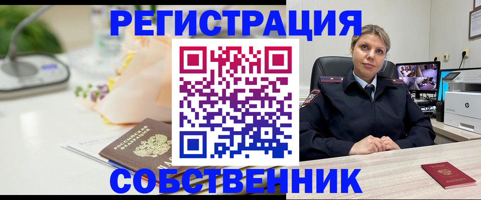 купить прописку в Костомукше