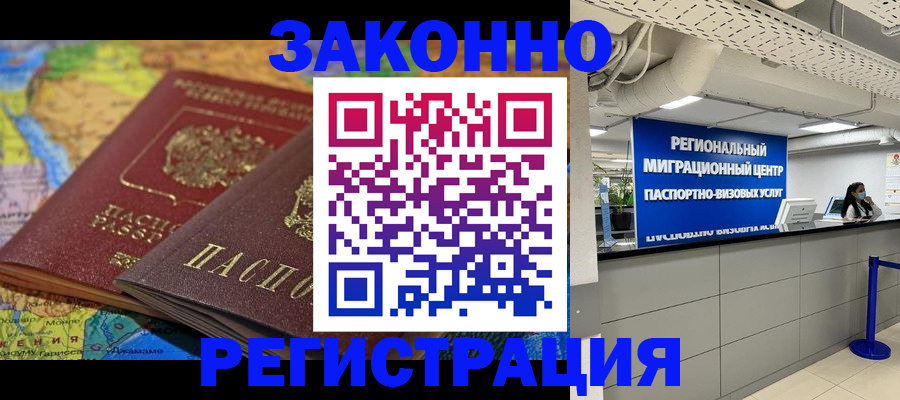 временная регистрация для школы в Костомукше