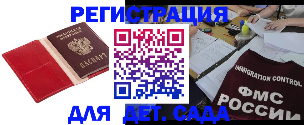 купить прописку в Костомукше