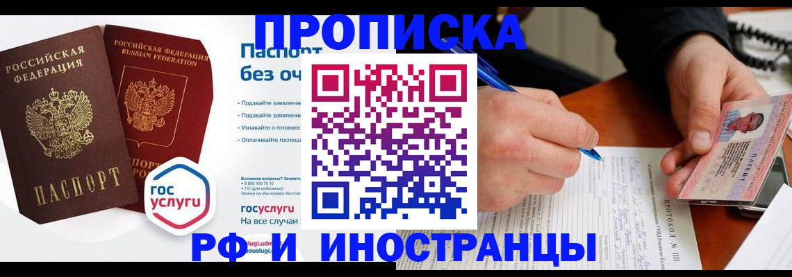 прописка штамп в Костомукше