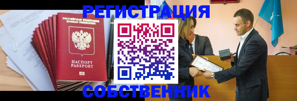 прописка для школы в Костомукше